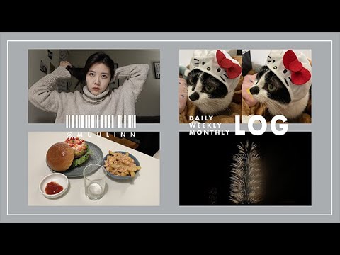 Vlog 044｜2021新年快樂🎆✨ 101跨年煙火、啾追吃飯ASMR、開箱、GRWM，又換了手機殼🥲