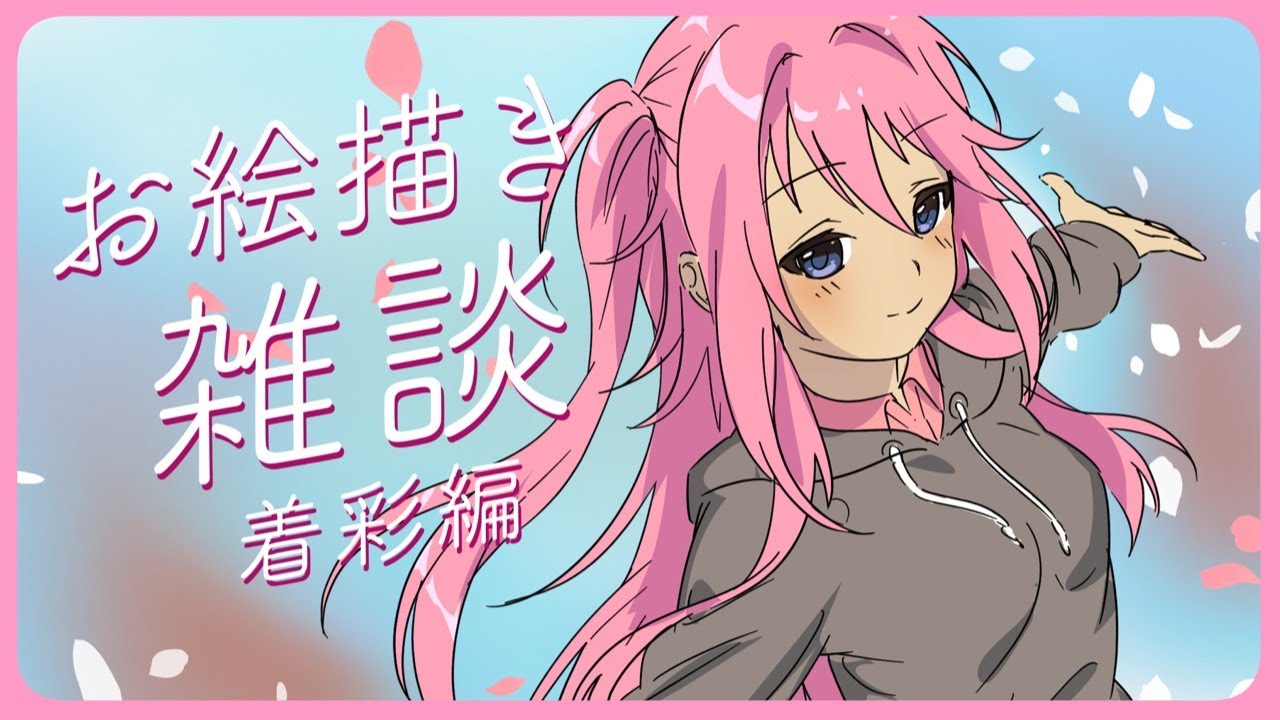 お絵描き 配信 雑談 周防九曜 長門有希 タペストリー 着彩完成 121 Youtube お絵描き 配信 雑談 周防九曜 長門有希 タペストリー 着彩完成 121 Youtube