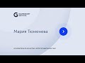 Мария Тюменева Основатель PR агентства «Аппетитный маркетинг