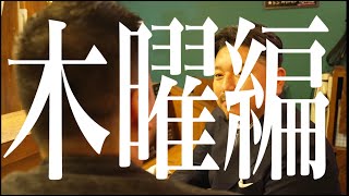 [TUG 9thAnniv.short] Thursday Edition