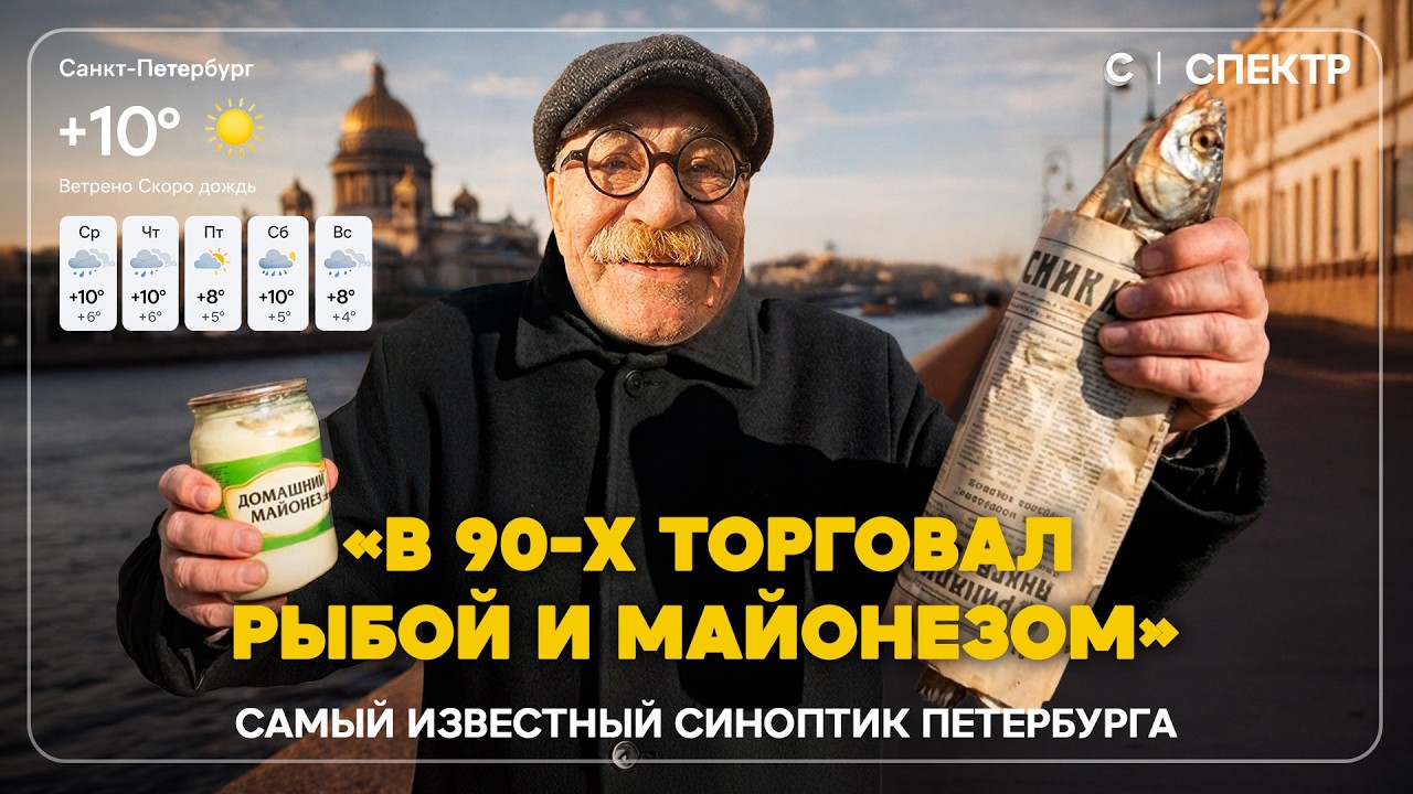 «Метеозависимые лучше чувствуют, что происходит на небесах». Самый очаровательный синоптик России