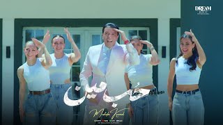                                 مصطفي كامل   حب مين سمعها