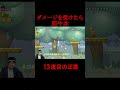 マリオがダメージ食らったら牛丼を食べる配信。 #マリオ