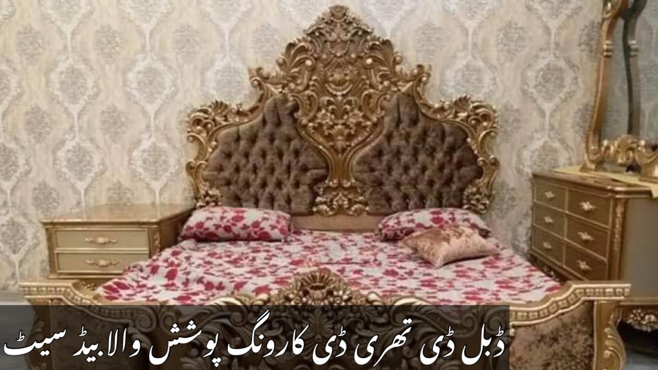Modern Chiniot Furniture Design 2022 / Chinioti Furniture With Price