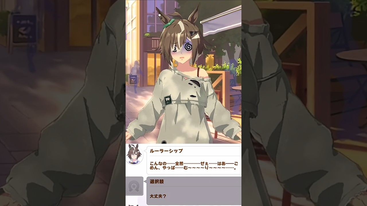 [ウマ娘]人が多すぎて人酔いしてしまうルーラーシップ