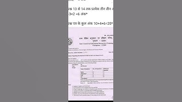 sat1 pattern question paper design class 12 haryana board july 2023 by Vijay Kumar #syllabus