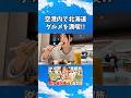 新千歳空港1泊2日爆食旅‼️ #新千歳空港 #食べ歩き #北海道グルメ