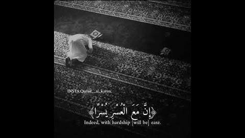ياسر الدوسري سورة الشرح