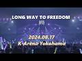 [한글자막] THE ALFEE - LONG WAY TO FREEDOM 2024.08.17 LIVE / 27th 싱글 수록곡 &amp; 알프스 전기 주식회사 CM송