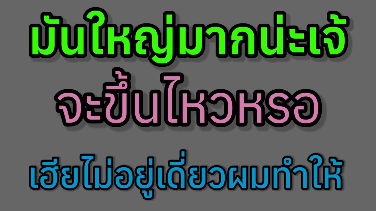 เรื่องสั้น กว่าจะหางานทำได้ ขอบคุณครับ จบในตอน