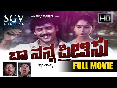  chinna kannada full movie chinna kannada film chinna movie songs chinna kannada video songs ravichandran kannada movies ravichandran kannada films v ravichandran kannada movies full chinna ravichandra movie chinna a picture ravichandran movies old ravichandran kannada full movie ravichandran movies actress yamuna movies chinna movie chinna kannada song chinna kannada movie songs chinna songs actress yamuna yamuna ravichandran movie old kannada movies kannada movie shankarnag movies shankar nag  shashikumar kannada hit movies - baa nanna preethisu kannada movie kannada movies full soundarya

stars:

shashikumar, soundarya, madhuri, aravind, ananthavelu, rajaram, shivu, kalabhairava gangadhar, girija lokesh, sarika urs, g v sharadamma, baby l
