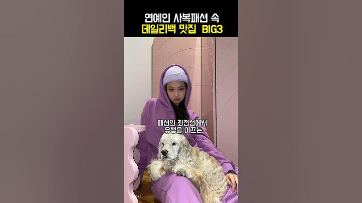 명품들도 긴장한다 연예계에서 선택한 한국 쇼핑몰 3대장