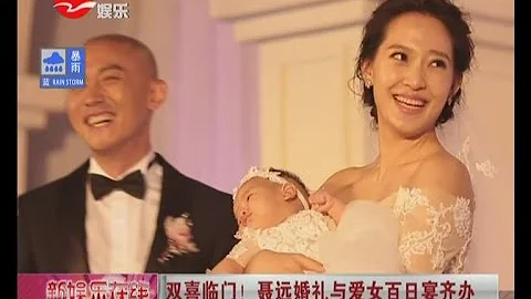 聶遠補婚禮兼女兒百日宴 送「鴿子蛋」惹哭嬌妻秦子越 - 天天要聞