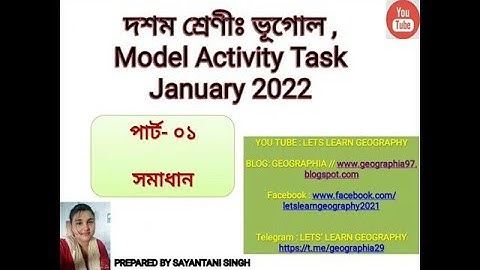 MODEL ACTIVITY TASK CLASS 10 PART 1 , JANUARY , 2022 #geography #wbhsexam2022 #wbbse #wbmodeltask