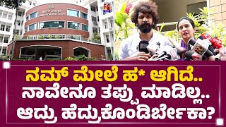 Harshika Poonacha : ನಾವು ಕನ್ನಡದಲ್ಲಿ ಮಾತಾಡಿದ್ದಕ್ಕೆ ಅಲ್ಲಿ ಪ್ರಾಬ್ಲಂ ಶುರುವಾಗಿದ್ದು ! | Karama Restaurant