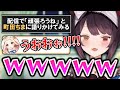 配信中に町田ちまに語りかけたら普通に返事が来て爆笑する戌亥とこ【戌亥とこ切り抜き】