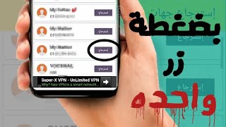 استرجاع الأرقام المحذوفة من الهاتف بطريقة جديدة | افضل تطبيقات الاندوريد 2022 | #3