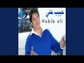 موال لا ما جبرك موال لا ما جبرك