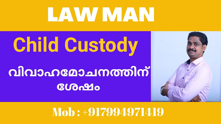 Child Custody after divorce malayalam|വിവാഹമോചനത്തിന് ശേഷം അച്ഛന് അനുകൂലമായ വിധി|Guardian Wards Act