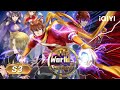 Youths Besiege Beast to Save Humanity | The World of Fantasy S3 | EP01-12 | iQIYI Anime Asia