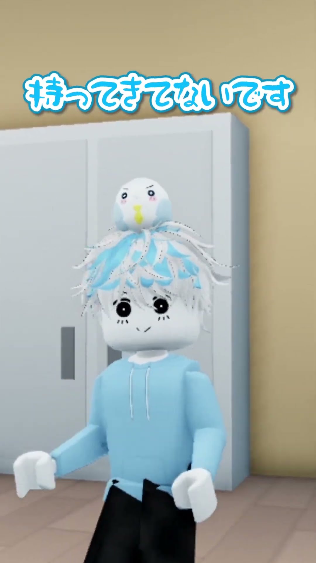 忘れすぎてっつん