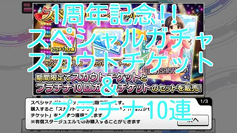 تحميل デレステ スペシャル ガチャ تحميل デレステ スペシャル ガチャ