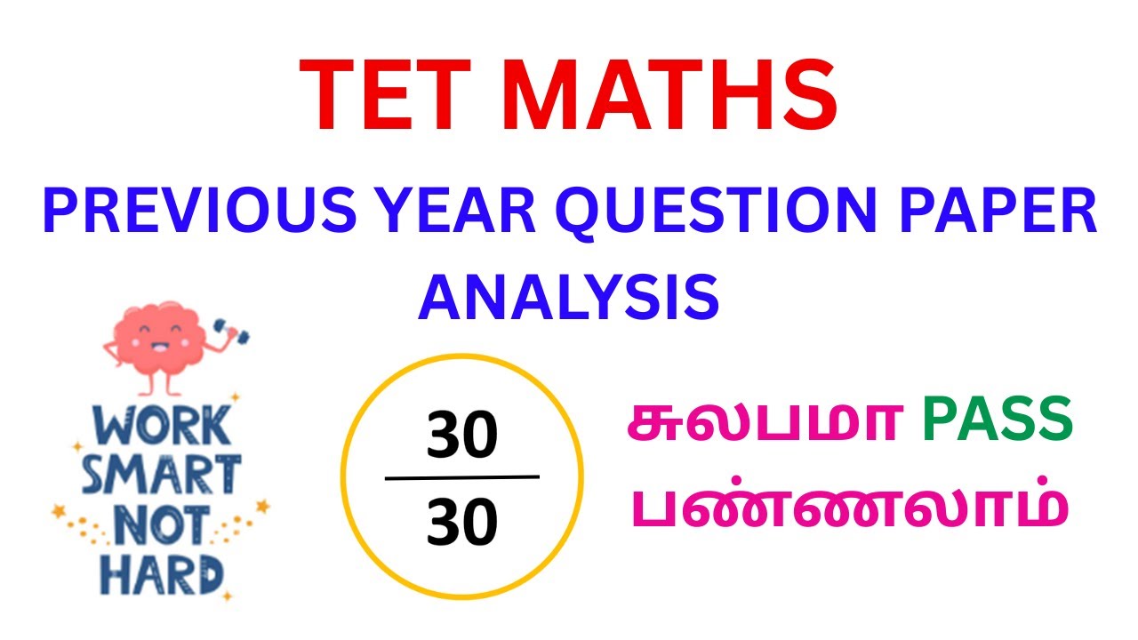 TET MATHS CLASS | PYQ | 30/30 | சுலபமா PASS பண்ணலாம்