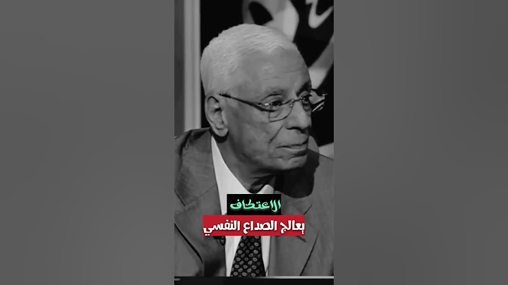 علاج الضغوطات النفسية