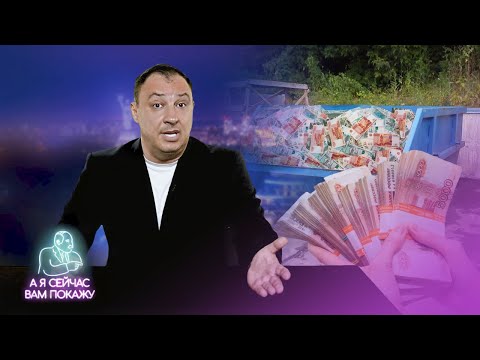В России отменят рубль? / Смена валюты