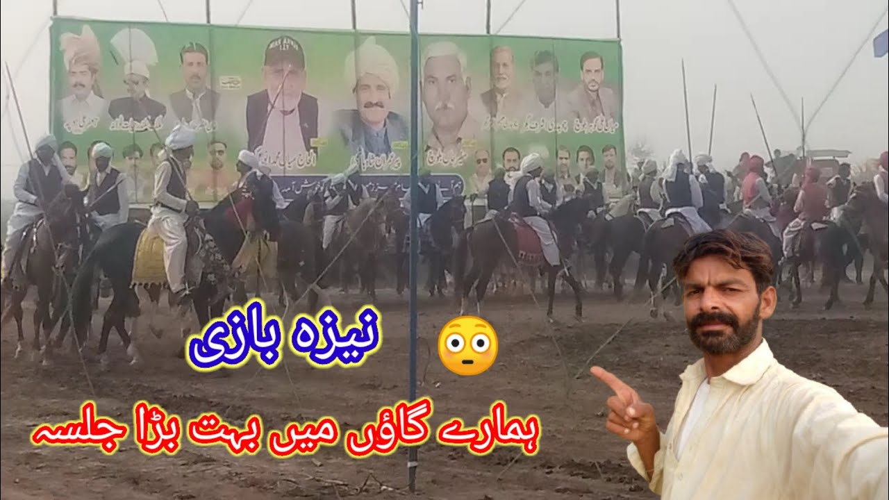 Hamare gaon mein bahut bada jalsa 🐴 نیزہ بازی