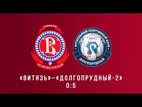 Видео к матчу ФК Витязь - ФСК Долгопрудный-2