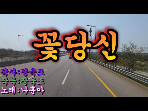 가왕 나훈아 꽃당신 장욱조 나훈아 꽃당신