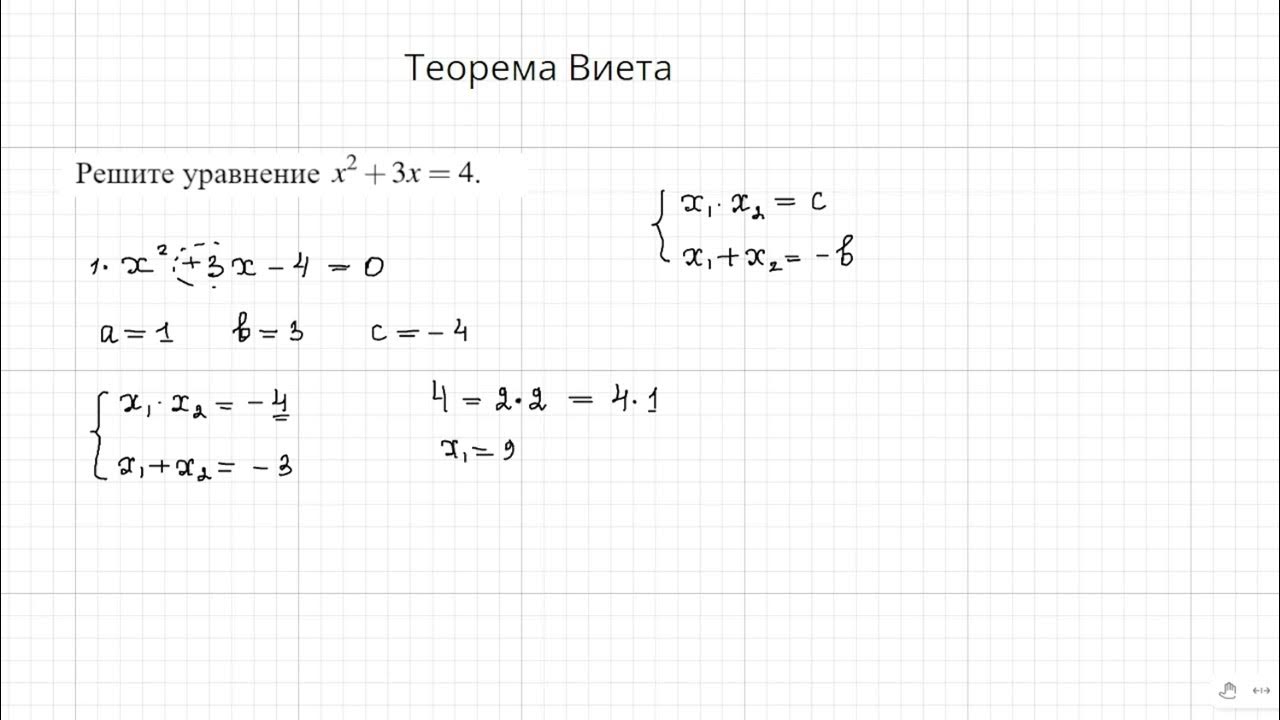 Решить уравнение огэ 9. Уравнения 9 класс огэ. квадратные уравнения огэ. уравнения с корнями огэ. кубические уравнения 9 класс огэ.