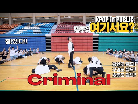[방구석 여기서요?] 태민 TAEMIN - Criminal | 커버댄스 Dance Cover