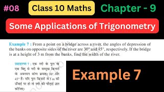 Class10 Example7 Chapter 9 | Class10 Chapter9 NCERT Example7 | Chapter9 Example7 Class10 | G Solvers
