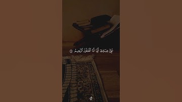 نبئ عبادي أني أنا الغفور الرحيم - القارئ هزاع البلوشي || قناة الفردوس الأعلى