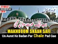 Is dargah par aurto ka jana mana hai  life of mak.oom shah safi  shafipurs dargah