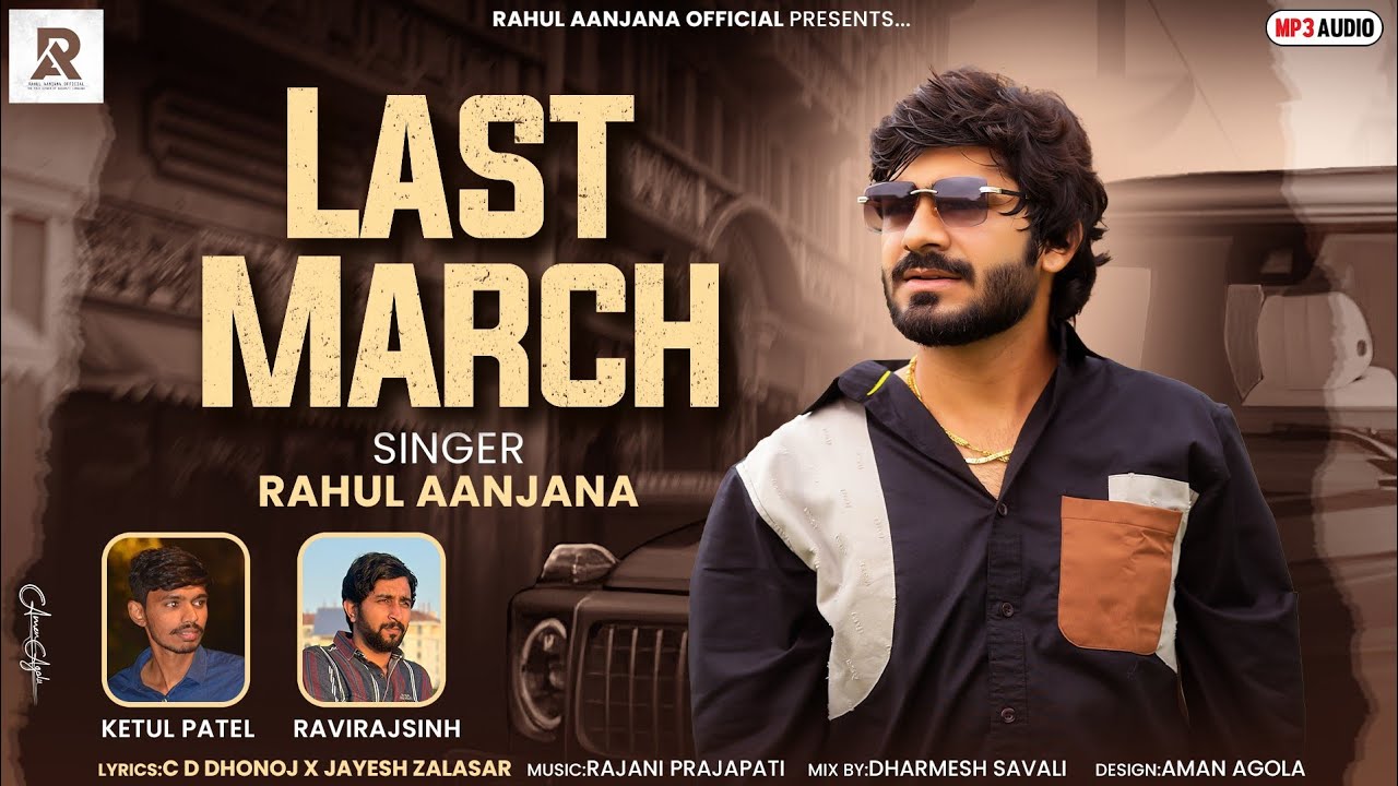 Last March : Rahul Aanjana New Gujarati Attitude Song || New Attitude Song 2025