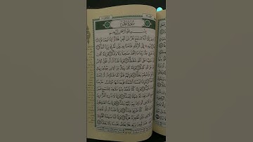 سورة الجن الشيخ عبد العزيز سحيم