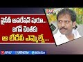 TDP MLA Gottipati Ravi Kumar Likely To Join YSRCP
