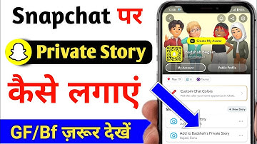 Snapchat par private story kaise lagaye | Snapchat par private story kaise dale | Snap private story