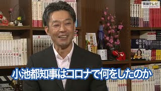 【右向け右】第355回 - 後藤貴智・「都政新報」編集長 × 花田紀凱（プレビュー版）