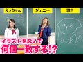 【ボンボン学園】女子だけでイラスト一致する!?テレパシーお絵かきチャレンジやってみた!【ヤンキー学園】