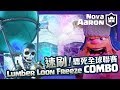 【皇室戰爭】速刷！驟死全球聯賽 SPEEDRUN! Sudden Death Tournament | Clash Royale