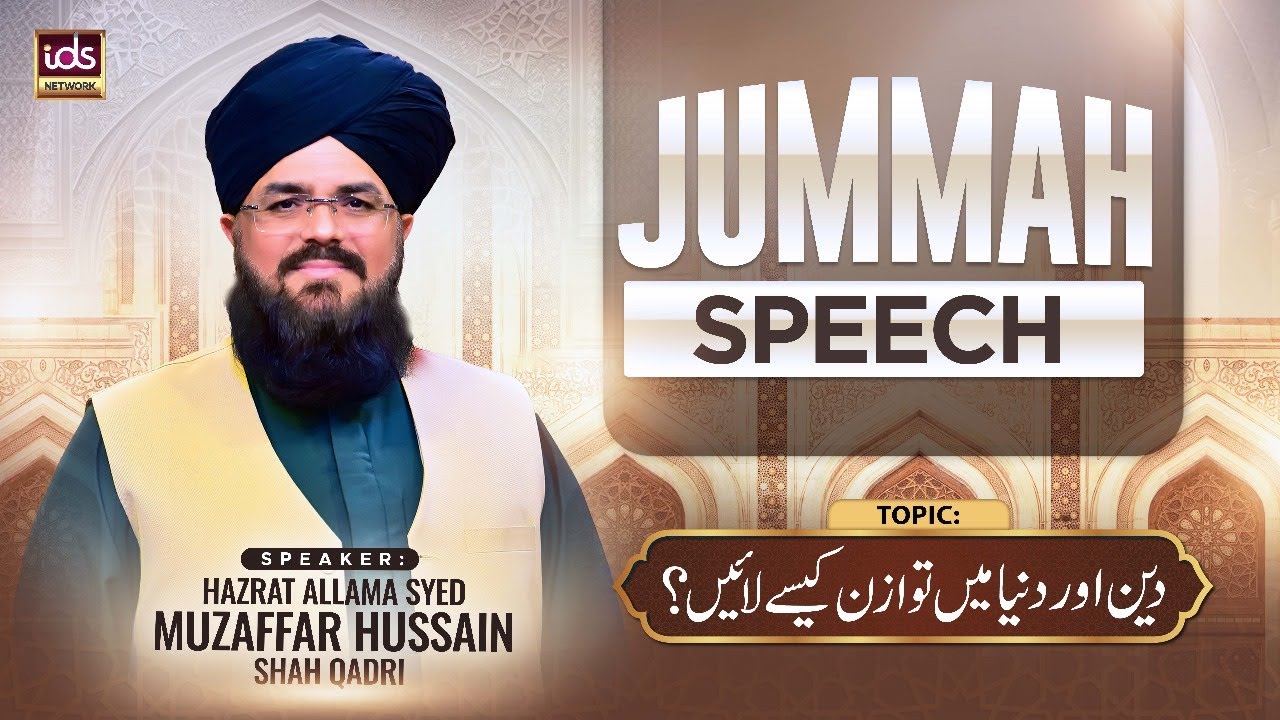 Jumma Special Bayan | Deen Aur Dunya Mei Tawazun Kaise Layen? | With Allama Syed Muzaffar Shah Qadri