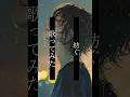 【#紡ぐ】#とた さんの紡ぐ #歌ってみた【Covered by Jinis】#shorts