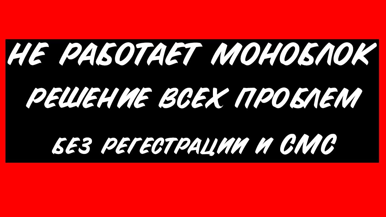 НЕ ВКЛЮЧАЕТСЯ УСИЛИТЕЛЬ - YouTube