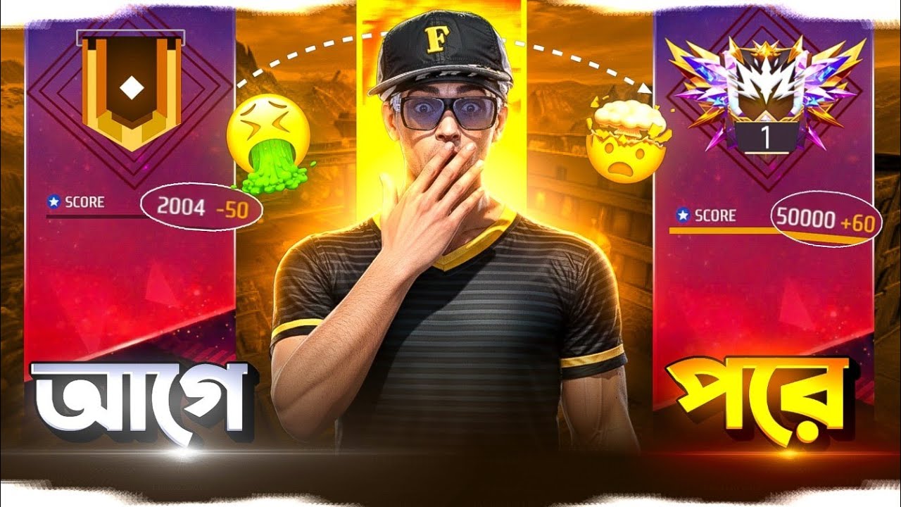 Br Rank এর ৫টি Mistake ভুলেও করবা না 😱|| Top 5 mistake In br rank 🔥 ||