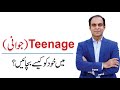 How to Protect Yourself in Teenage? Qasim Ali Shah