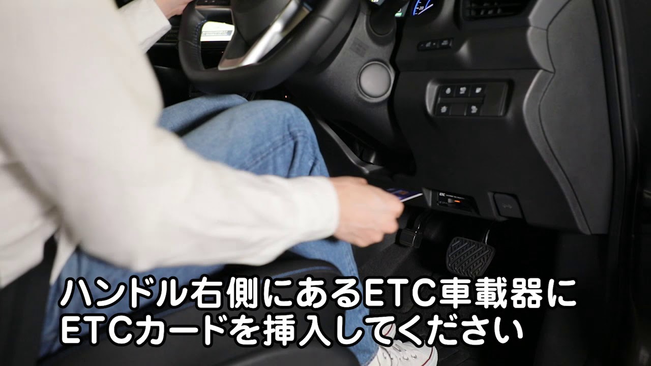 リーフのご利用方法 Etcカードの位置 動画で見るタイムズカー Youtube